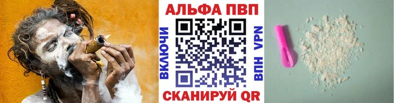 Купить где  Кандалакша  Alfa_PVP Crystall 