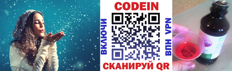 Codein Purple Drank  Купить  Кандалакша 