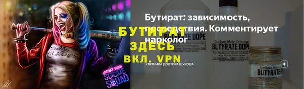 бутират Елабуга