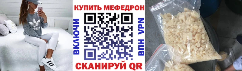 Купить  Кандалакша  МЯУ-МЯУ mephedrone 